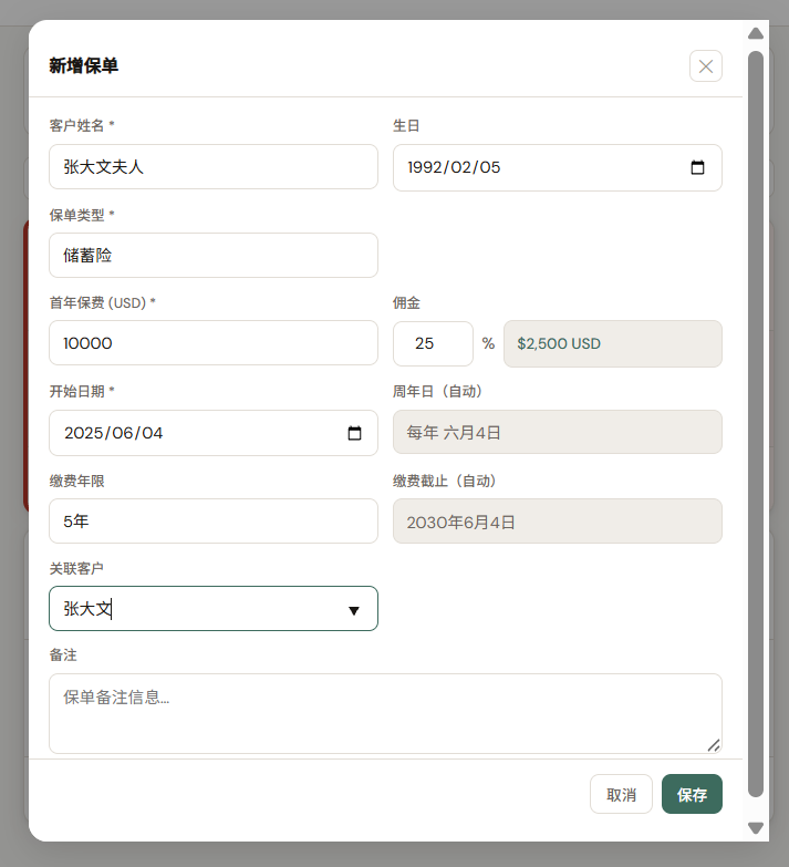 CRM Mobile